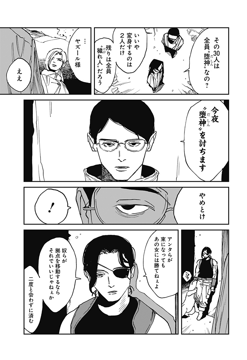 Read MAD (OOTORI YUUSUKE) Chapter 33 [High Quality / Full] - Page 5 - nicomanga.com