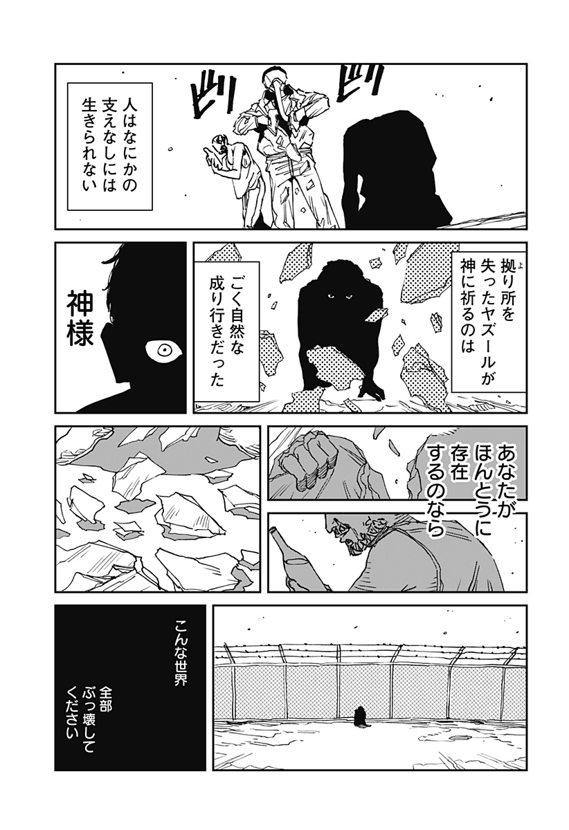 Read MAD (OOTORI YUUSUKE) Chapter 32 [High Quality / Full] - Page 7 - nicomanga.com
