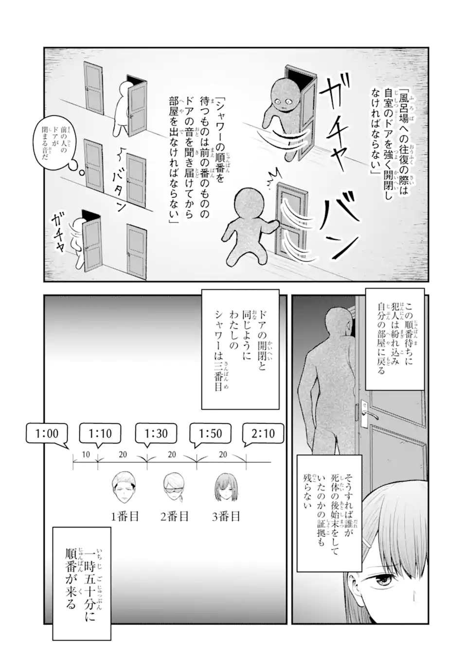Read TEN COMMANDMENTS Chapter 9.1 [High Quality / Full] - Page 10 - nicomanga.com