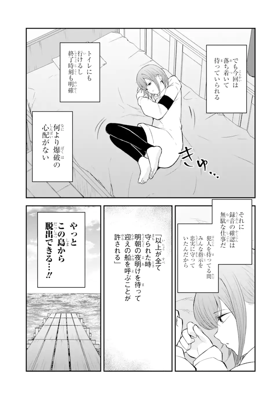 Read TEN COMMANDMENTS Chapter 10.1 [High Quality / Full] - Page 6 - nicomanga.com