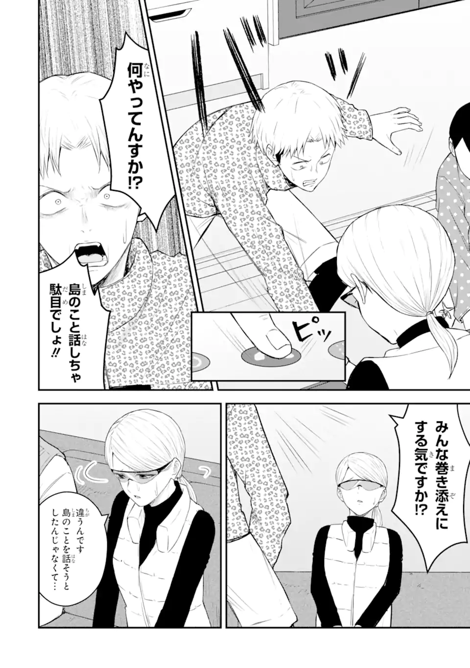 Read TEN COMMANDMENTS Chapter 6.5 [High Quality / Full] - Page 9 - nicomanga.com