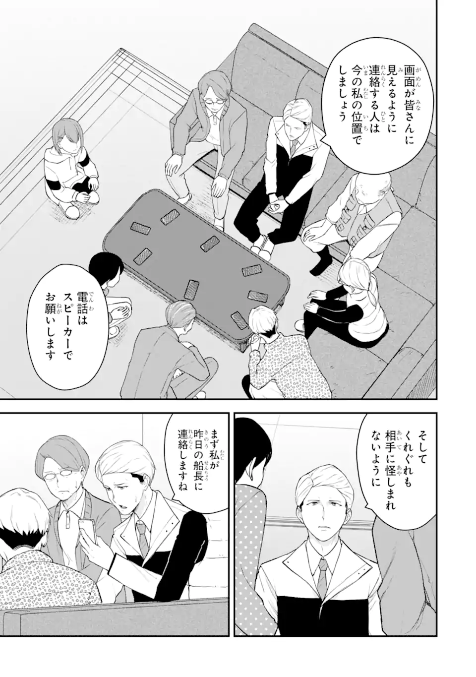 Read TEN COMMANDMENTS Chapter 3.2 [High Quality / Full] - Page 1 - nicomanga.com