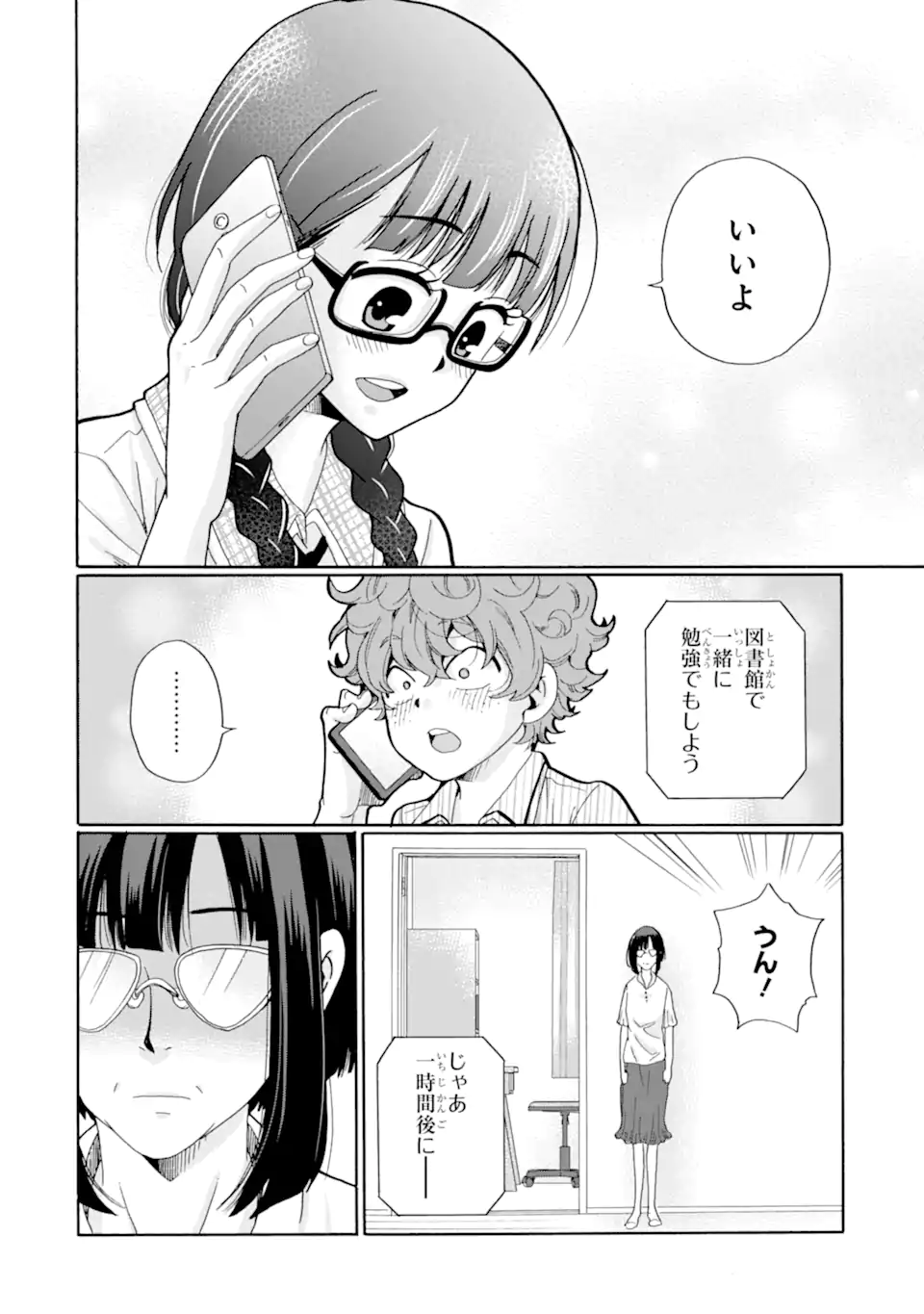 Read SENSEI, BOKUTACHI WA KOROSHITEIMASEN Chapter 11.3 [High Quality / Full] - Page 12 - nicomanga.net
