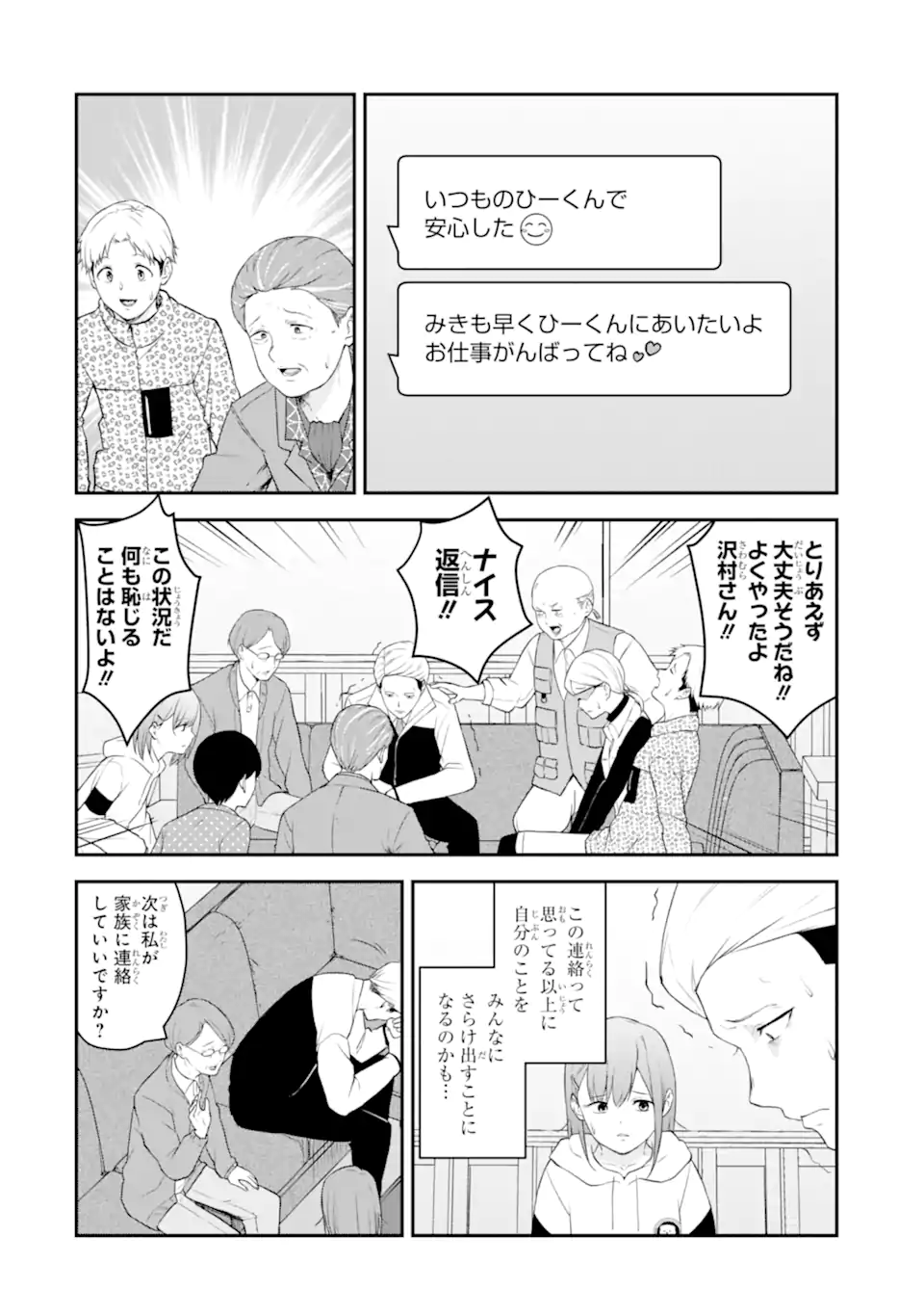 Read TEN COMMANDMENTS Chapter 3.2 [High Quality / Full] - Page 6 - nicomanga.com