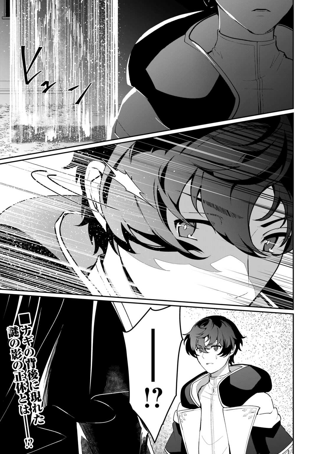 Read ISEKAI DE MIZU NO DAI SEIREI YATTEMASU. (MANGA) Chapter 29 [High Quality / Full] - Page 25 - nicomanga.net