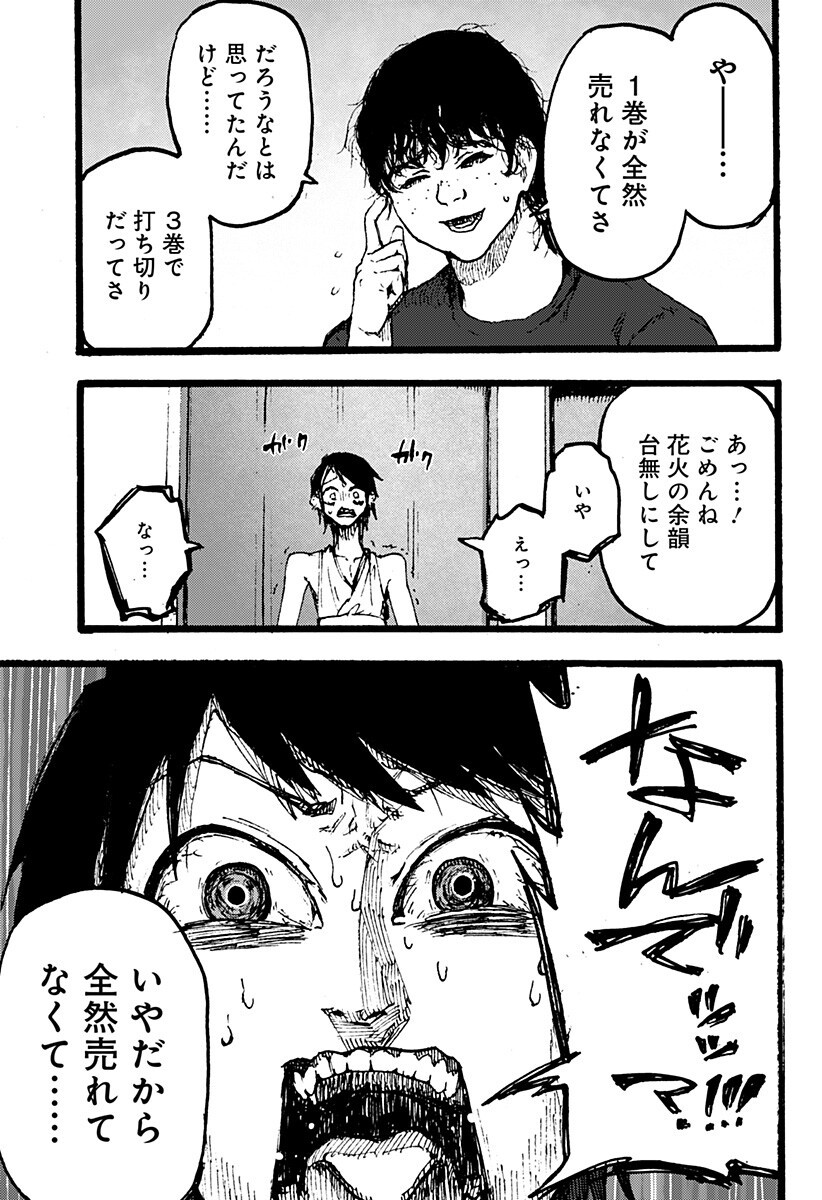 Read KURONUMA TO IU OTOKO Chapter 5 [High Quality / Full] - Page 9 - nicomanga.com