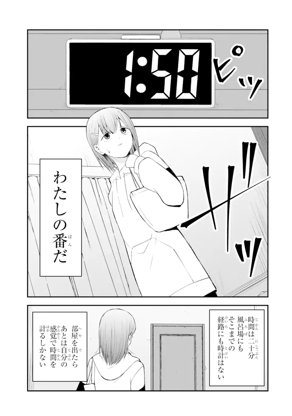 Read TEN COMMANDMENTS Chapter 9.2 [High Quality / Full] - Page 2 - nicomanga.com