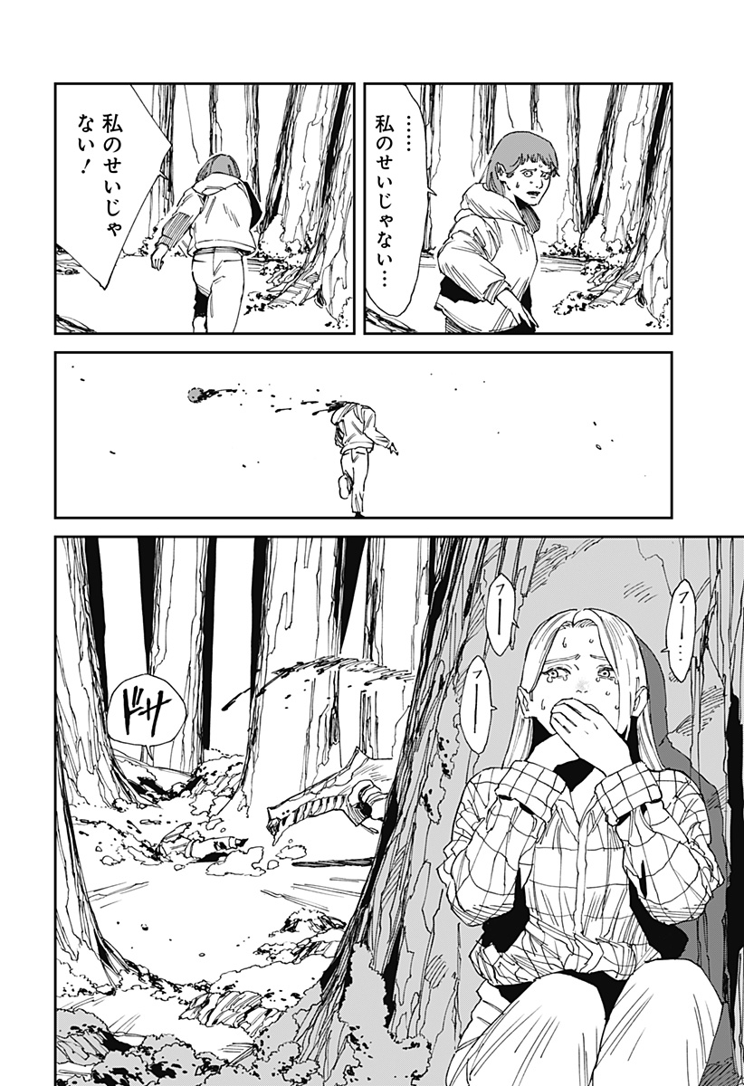 Read MAD (OOTORI YUUSUKE) Chapter 22 [High Quality / Full] - Page 26 - nicomanga.com