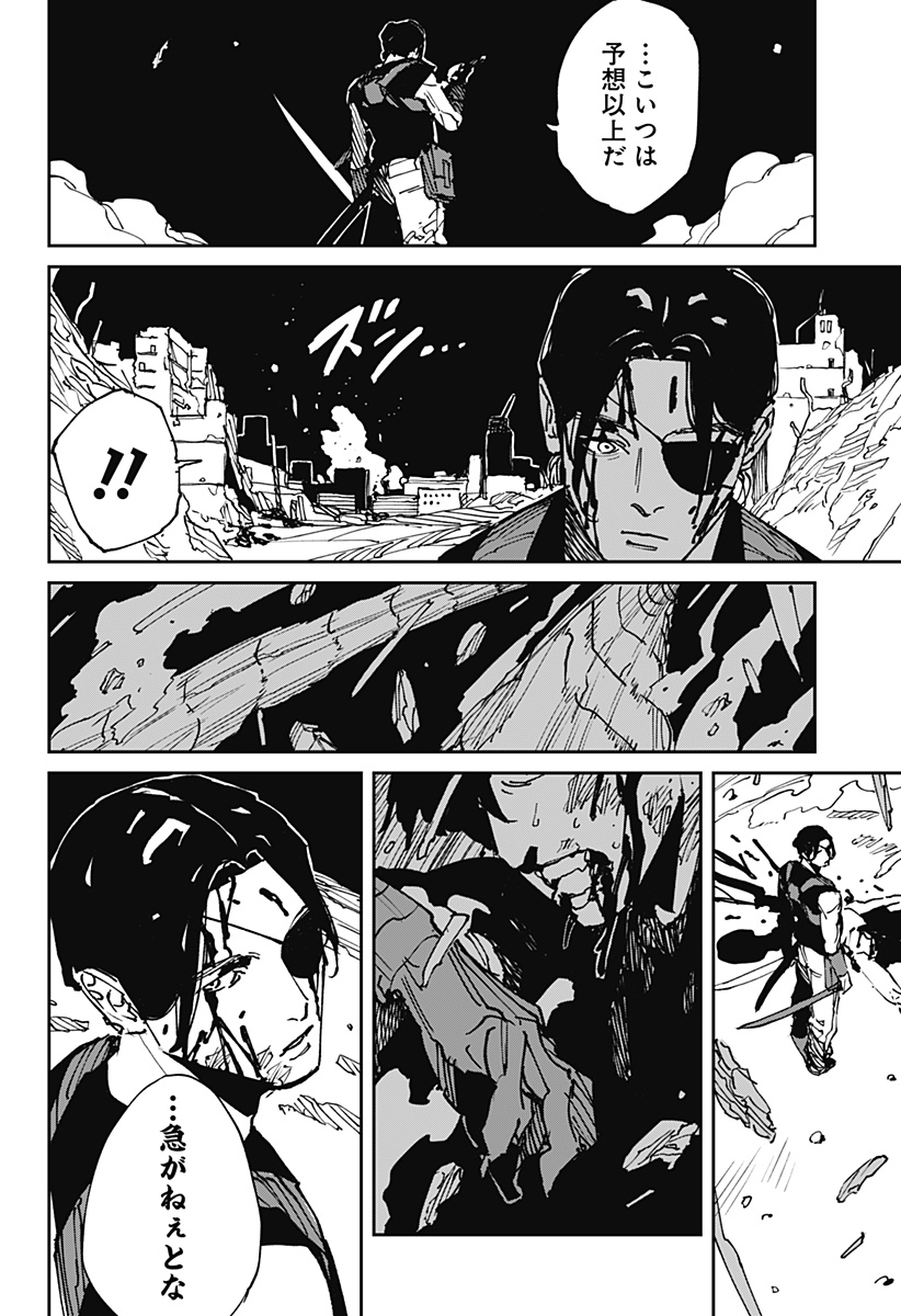 Read MAD (OOTORI YUUSUKE) Chapter 46 [High Quality / Full] - Page 2 - nicomanga.com