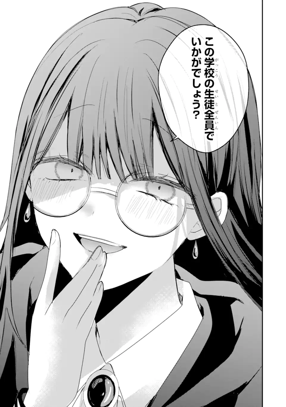 Read SAIKYOU MAHOU KYOUSHI EMILIA CRANE WA HOHOEMU Chapter 2.4 [High Quality / Full] - Page 10 - nicomanga.net