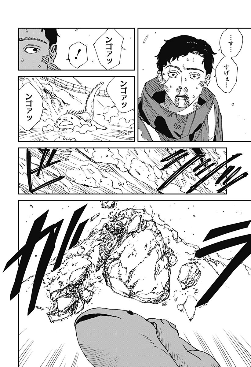 Read MAD (OOTORI YUUSUKE) Chapter 29 [High Quality / Full] - Page 8 - nicomanga.com