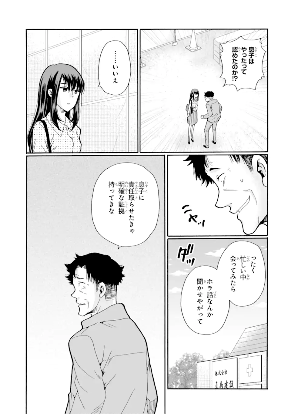 Read SENSEI, BOKUTACHI WA KOROSHITEIMASEN Chapter 19.2 [High Quality / Full] - Page 7 - nicomanga.net
