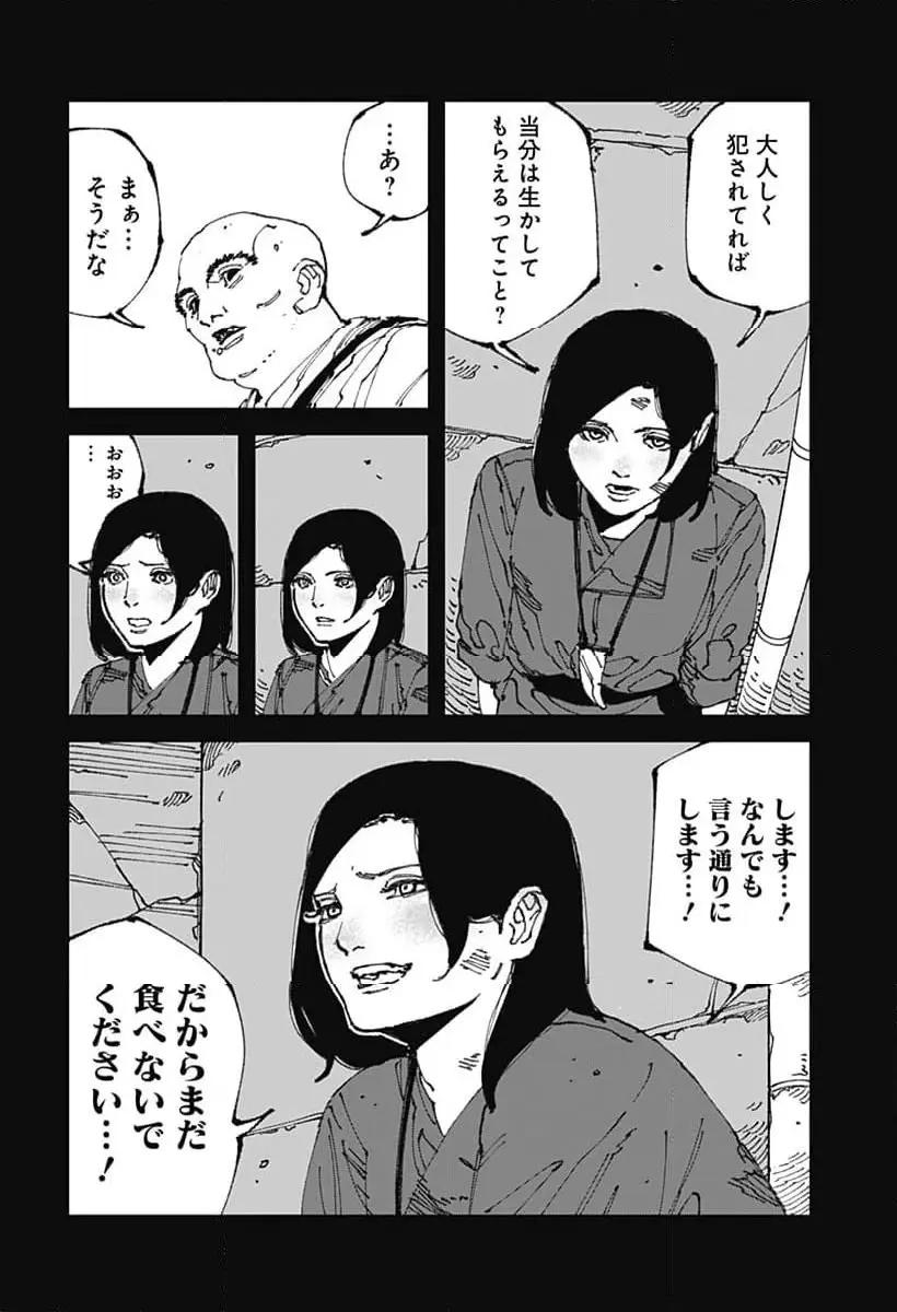 Read MAD (OOTORI YUUSUKE) Chapter 12 [High Quality / Full] - Page 24 - nicomanga.com