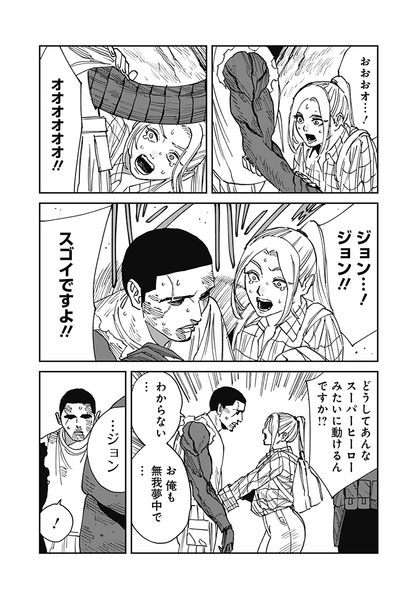 Read MAD (OOTORI YUUSUKE) Chapter 24 [High Quality / Full] - Page 17 - nicomanga.com