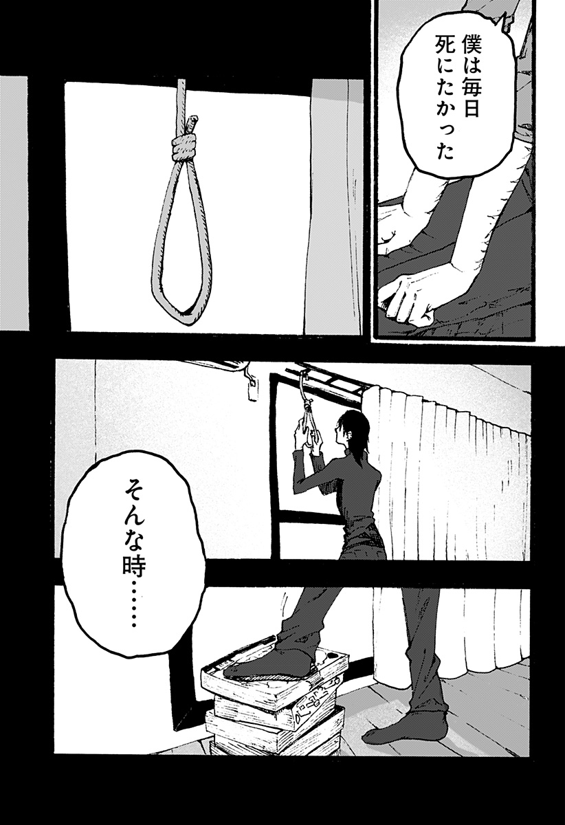 Read KURONUMA TO IU OTOKO Chapter 1 [High Quality / Full] - Page 11 - nicomanga.net