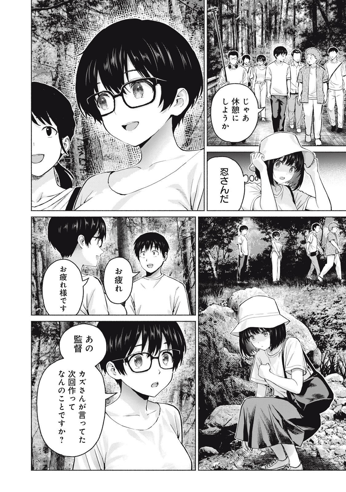 Read GRAPARA! - RAW Chapter 125 [High Quality / Full] - Page 8 - nicomanga.net