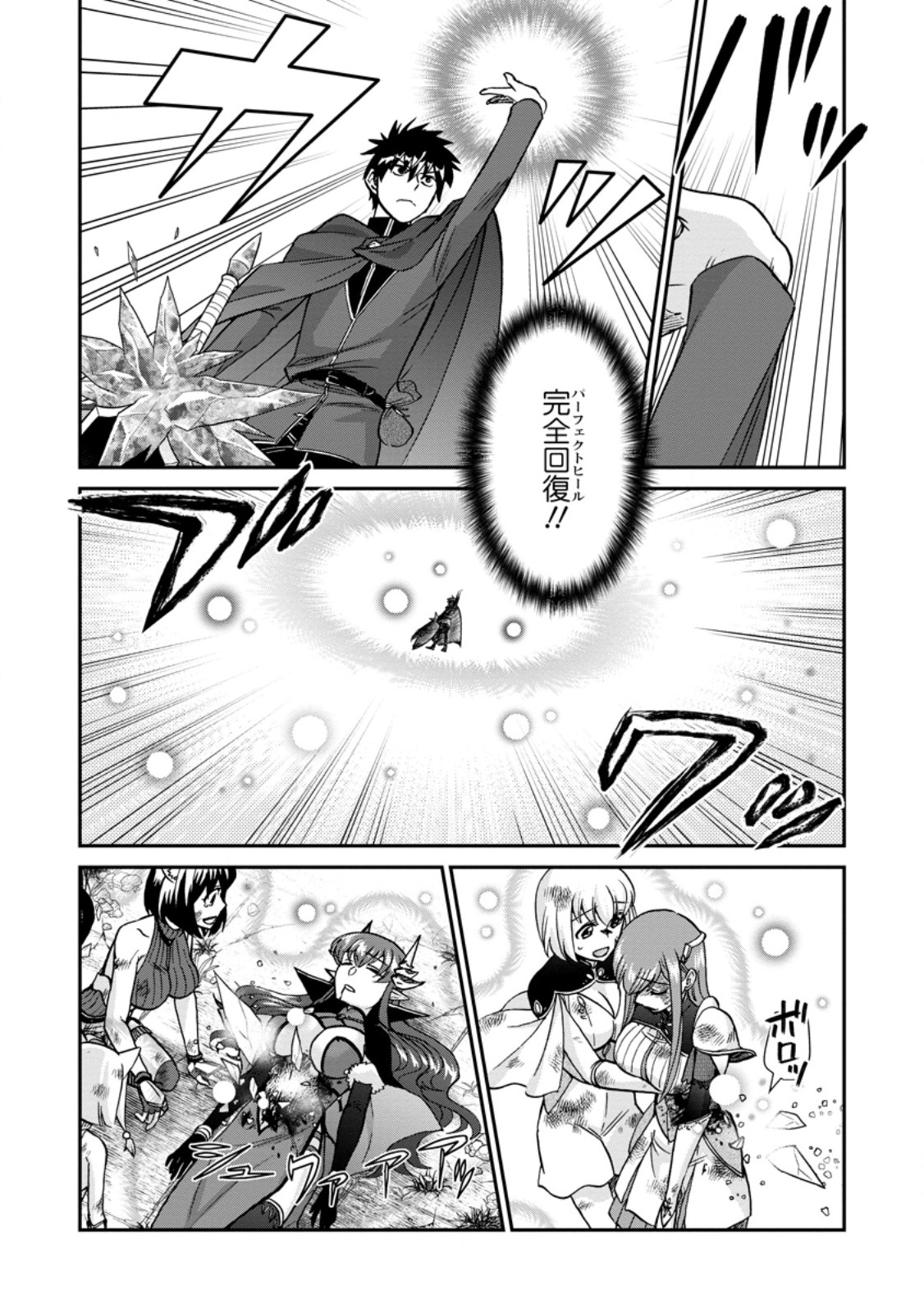 Read ISEKAI SHOUKAN WA NIDOME DESU - RAW Chapter 72.1 [High Quality / Full] - Page 4 - nicomanga.net