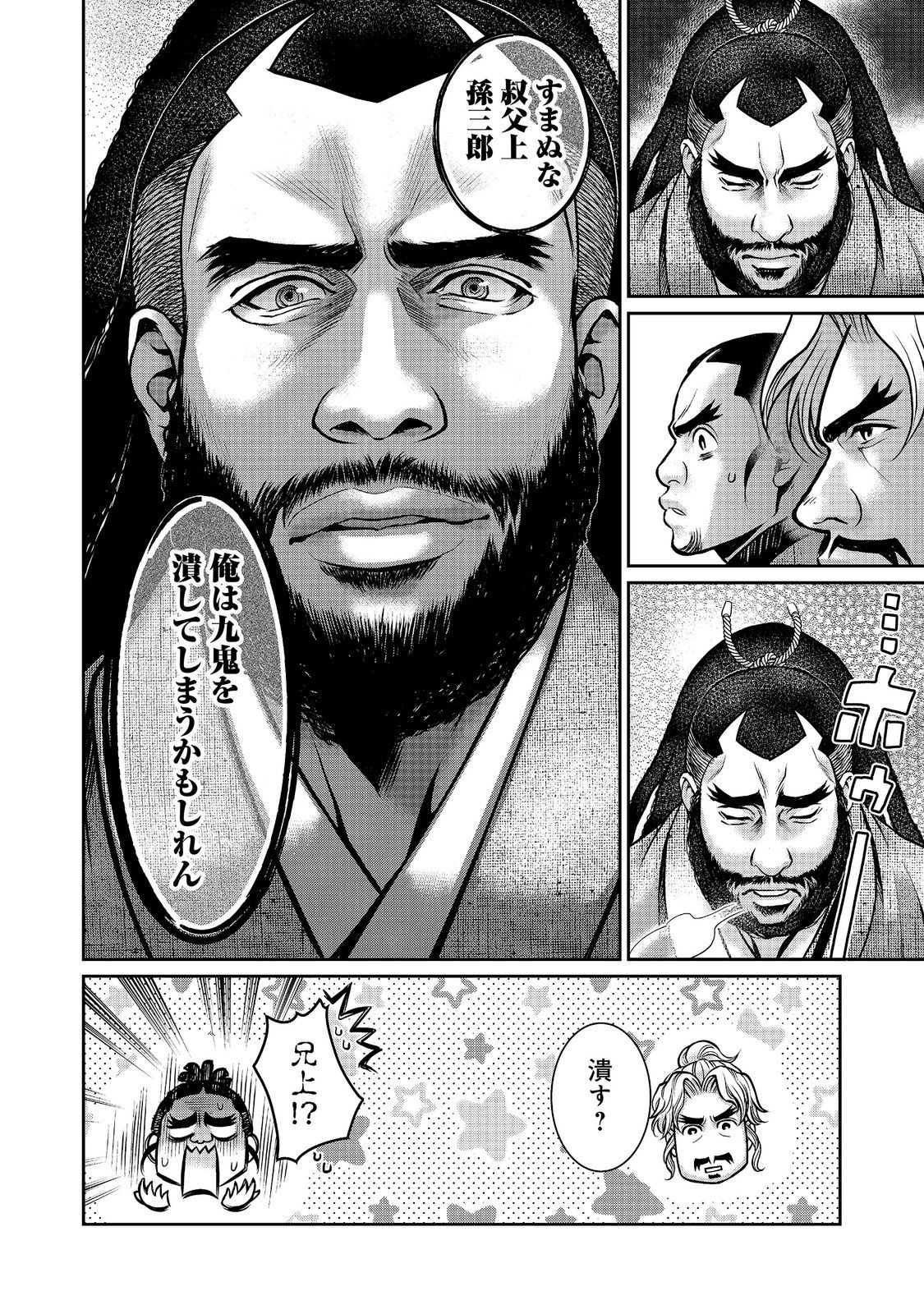 Read AFUMI NO UMI - MINAMO GA YURERU TOKI Chapter 55 [High Quality / Full] - Page 12 - nicomanga.net