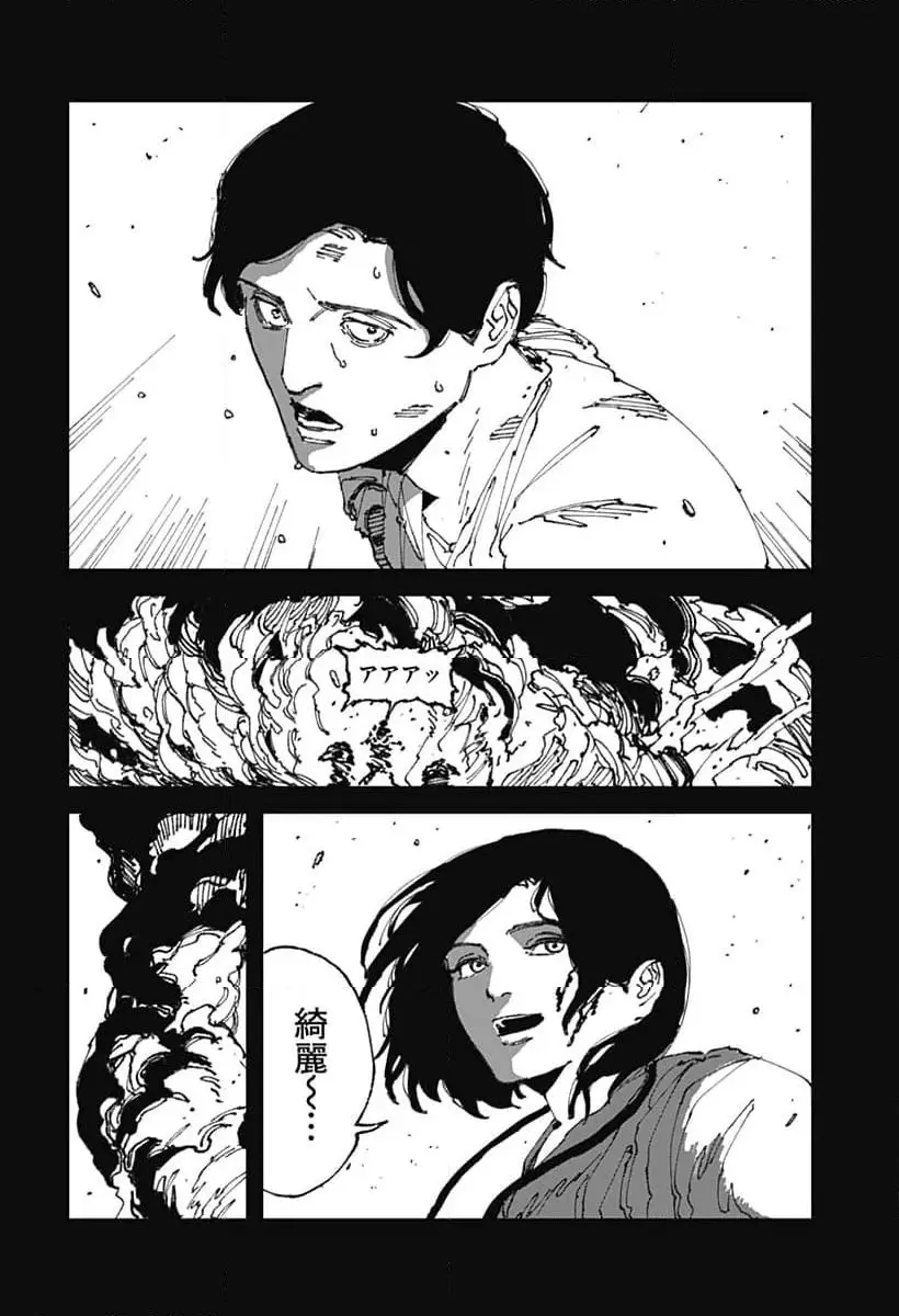 Read MAD (OOTORI YUUSUKE) Chapter 12 [High Quality / Full] - Page 42 - nicomanga.com