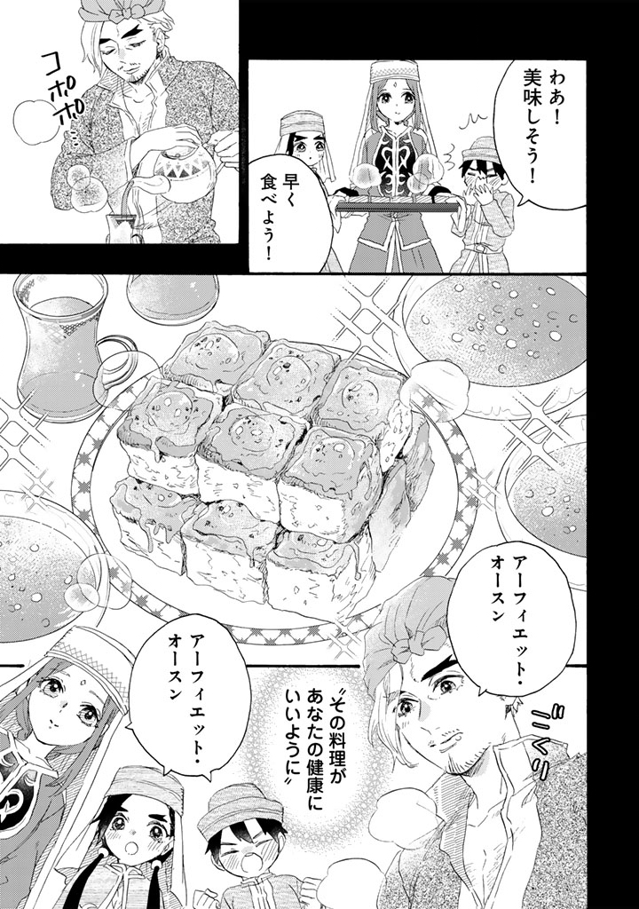 Read YUBOKU SHOUJO WO HANAYOME NI Chapter 13.1 [High Quality / Full] - Page 15 - nicomanga.net