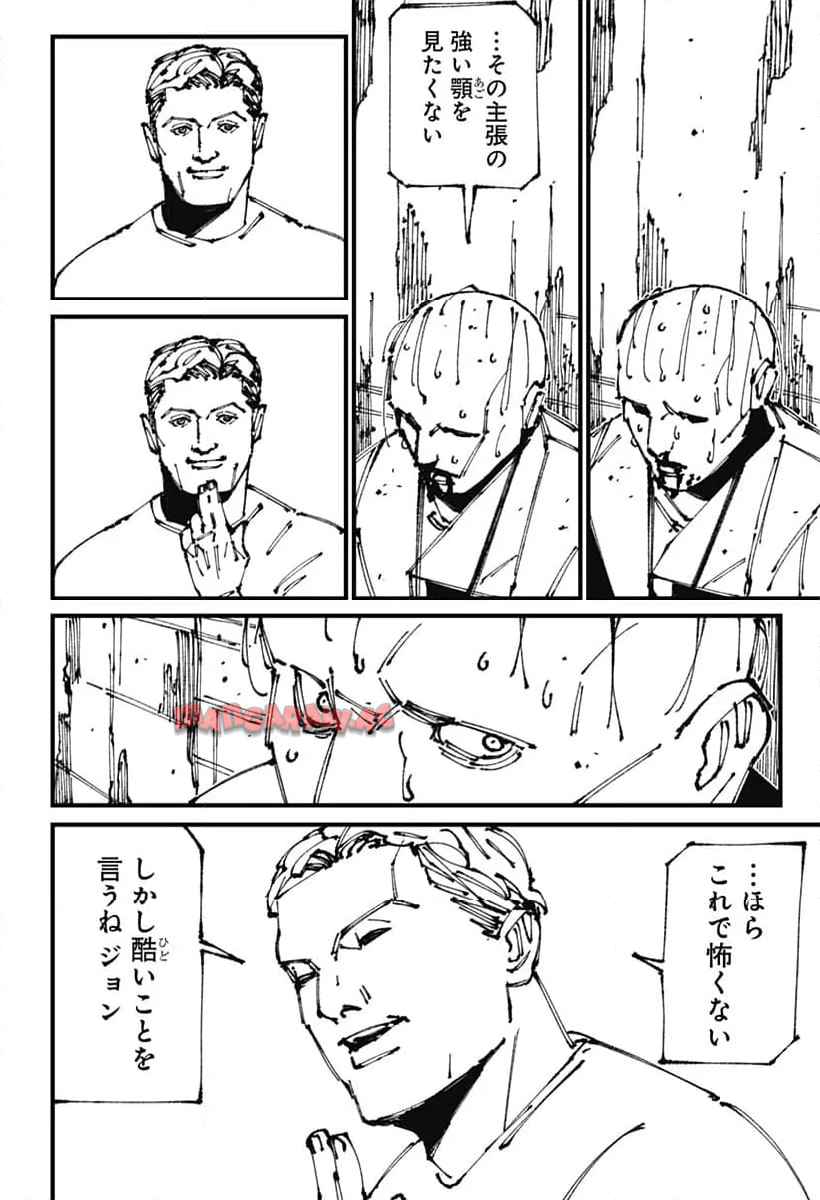 Read MAD (OOTORI YUUSUKE) Chapter 8 [High Quality / Full] - Page 8 - nicomanga.com