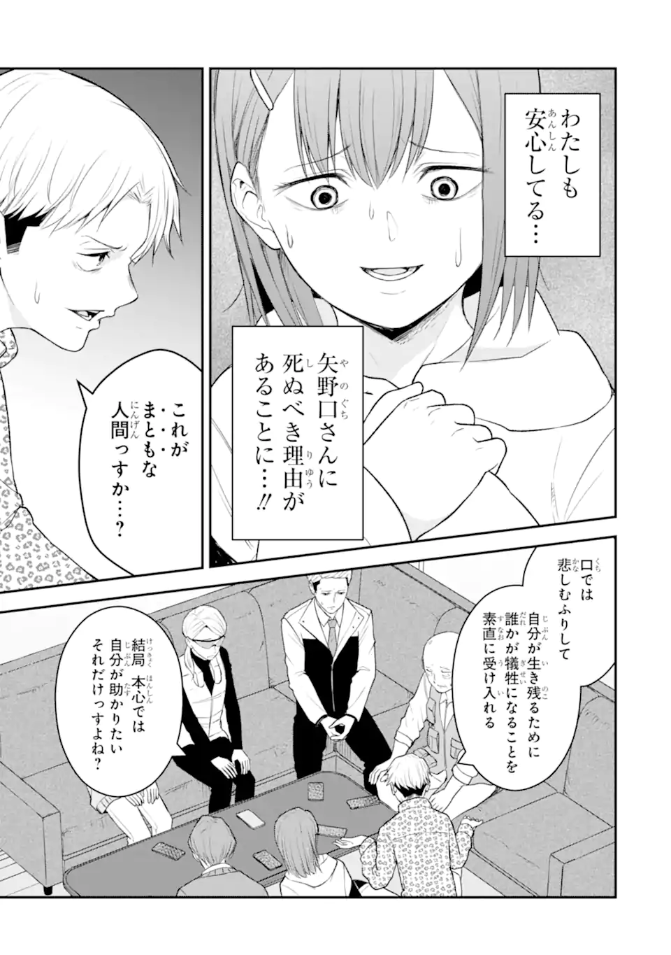 Read TEN COMMANDMENTS Chapter 5.5 [High Quality / Full] - Page 3 - nicomanga.com