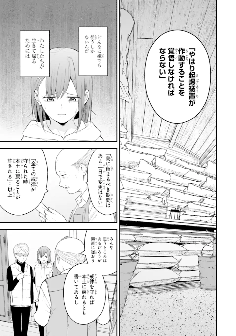 Read TEN COMMANDMENTS Chapter 5.1 [High Quality / Full] - Page 6 - nicomanga.com