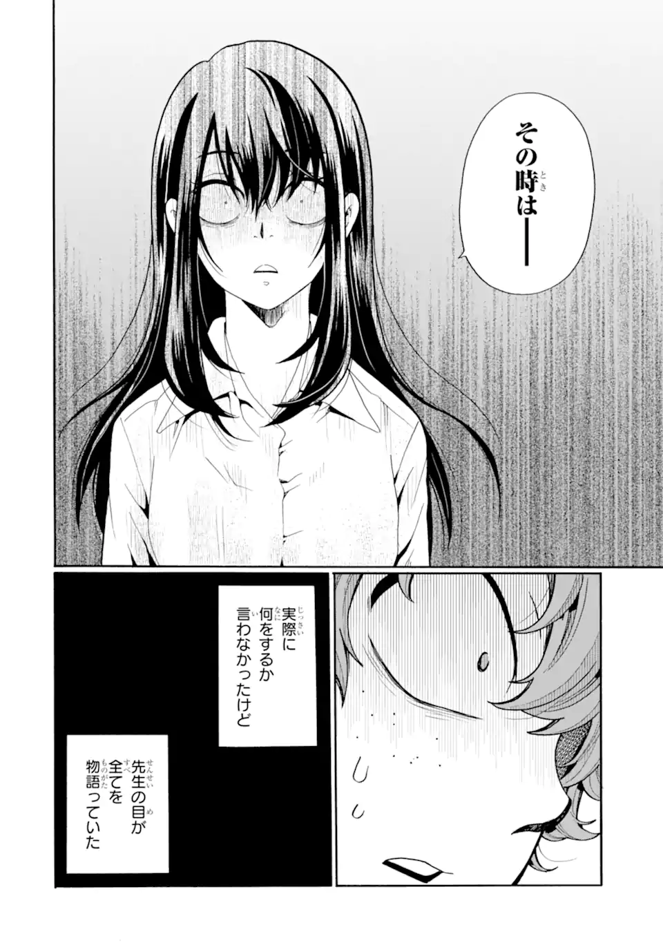 Read SENSEI, BOKUTACHI WA KOROSHITEIMASEN Chapter 16.1 [High Quality / Full] - Page 12 - nicomanga.net