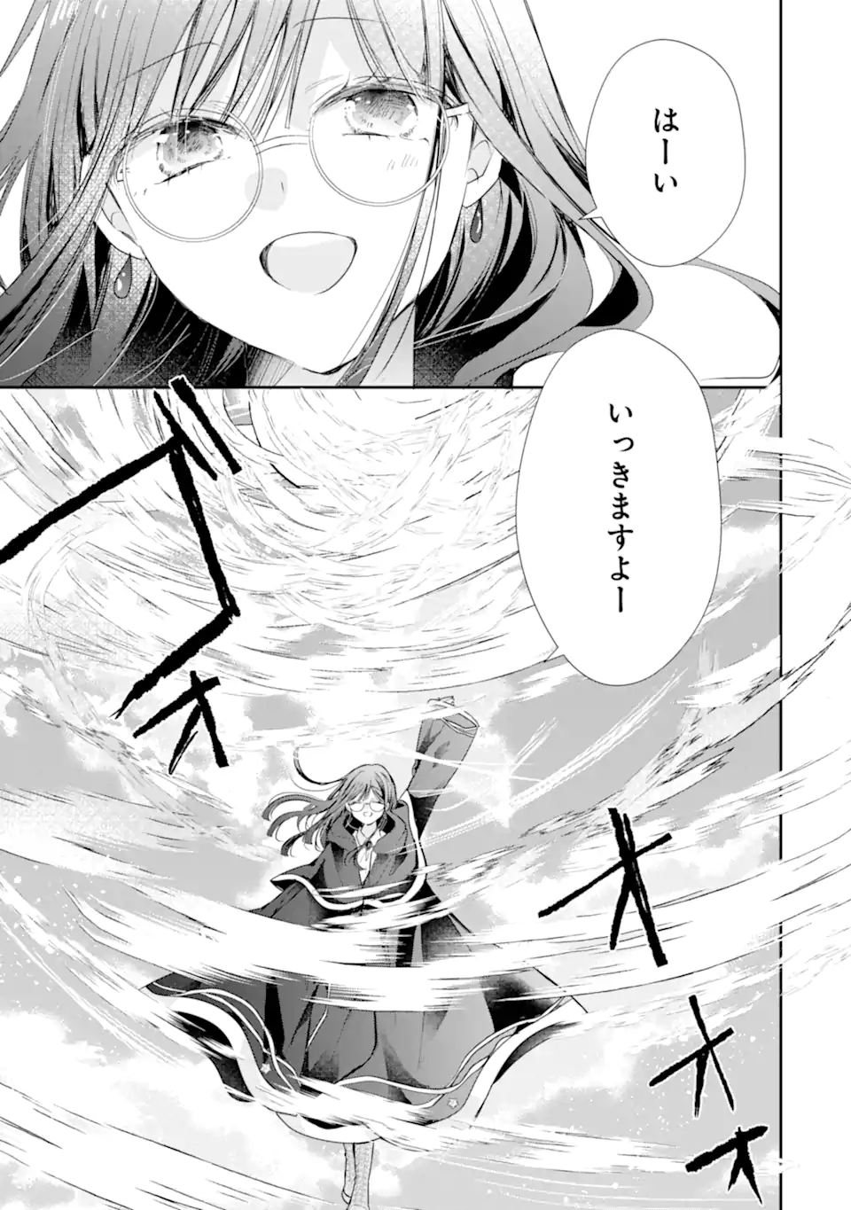 Read SAIKYOU MAHOU KYOUSHI EMILIA CRANE WA HOHOEMU Chapter 2.5 [High Quality / Full] - Page 2 - nicomanga.net