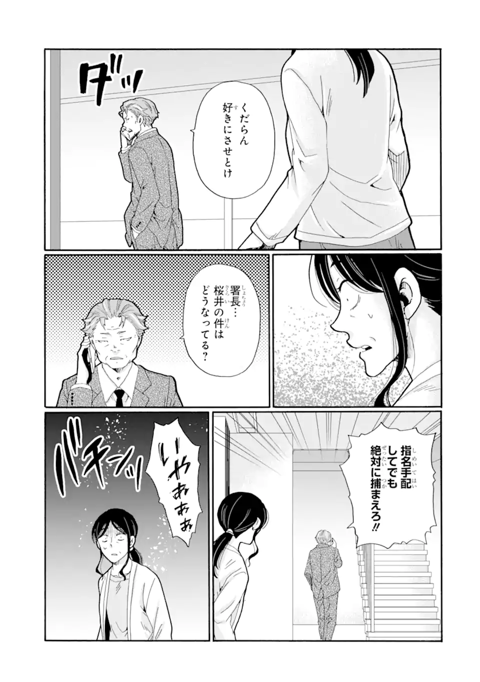 Read SENSEI, BOKUTACHI WA KOROSHITEIMASEN Chapter 25.3 [High Quality / Full] - Page 5 - nicomanga.net
