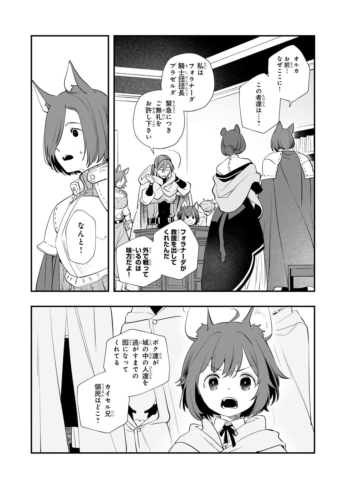 Read SHINU UNMEI NI ARU AKUYAKU REIJOU NO ONI NI TENSEI SHITA NO DE, IMOUTO WO SODATETE MIRAI WO KAETAI TO OMOIMASU: SEKAI SAIKYOU WA ORE DA KEDO, SEKAI SAIKAWA WA IMOUTO NI CHIGAINAI Chapter 13.1 [High Quality / Full] - Page 10 - nicomanga.net