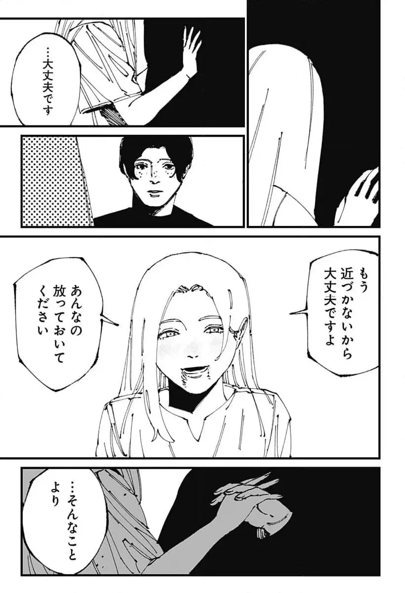 Read MAD (OOTORI YUUSUKE) Chapter 11 [High Quality / Full] - Page 41 - nicomanga.com