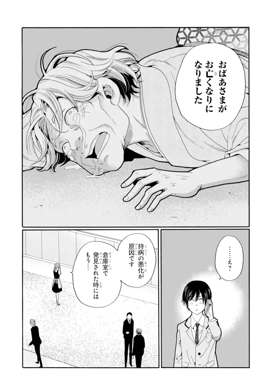 Read SENSEI, BOKUTACHI WA KOROSHITEIMASEN Chapter 27.2 [High Quality / Full] - Page 2 - nicomanga.net