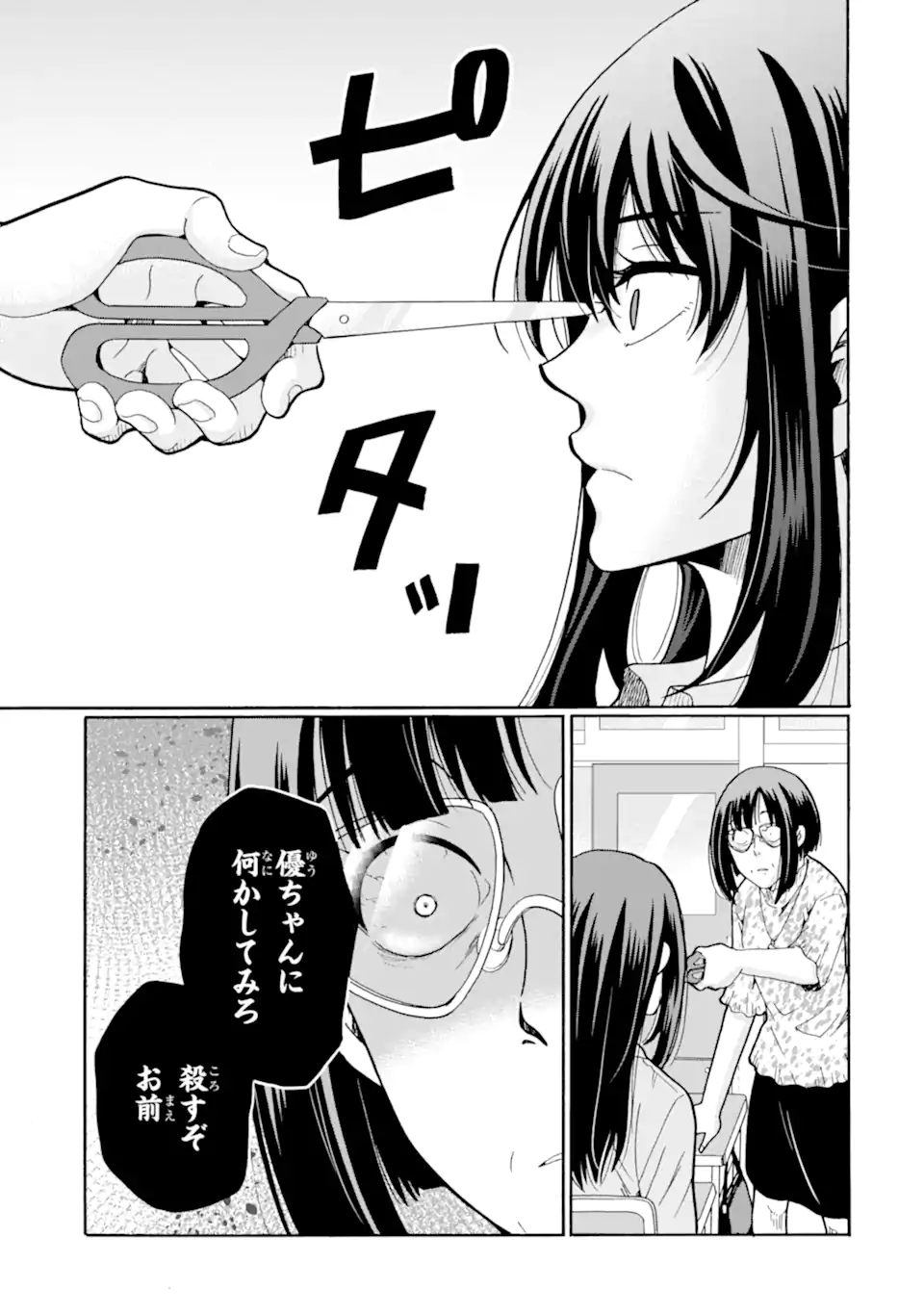 Read SENSEI, BOKUTACHI WA KOROSHITEIMASEN Chapter 13.2 [High Quality / Full] - Page 5 - nicomanga.net