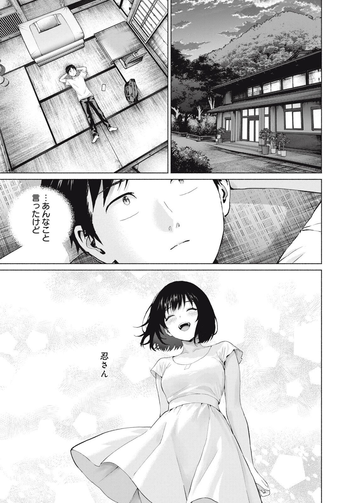 Read GRAPARA! - RAW Chapter 125 [High Quality / Full] - Page 15 - nicomanga.net
