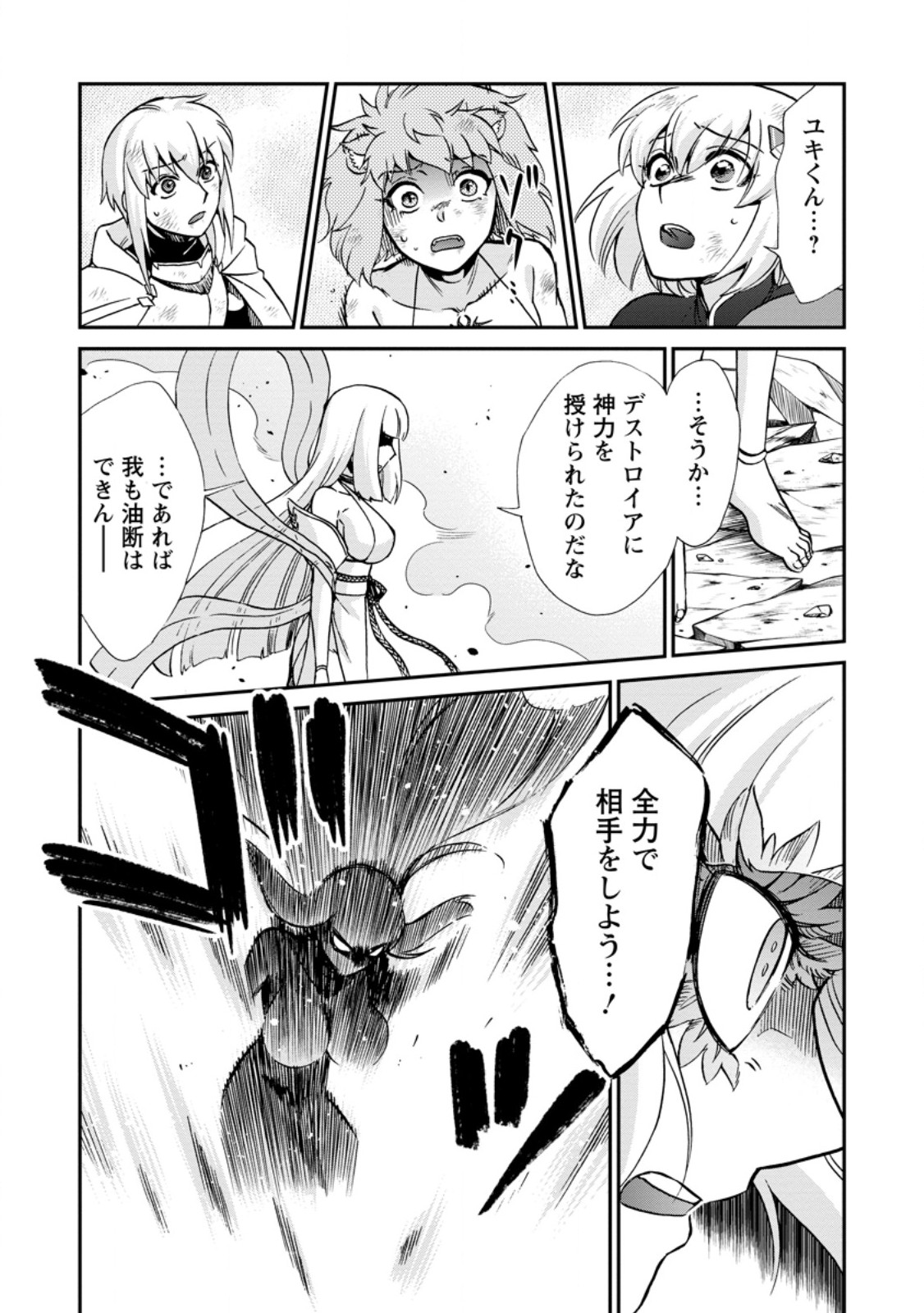 Read ISEKAI SHOUKAN WA NIDOME DESU - RAW Chapter 72.1 [High Quality / Full] - Page 8 - nicomanga.net