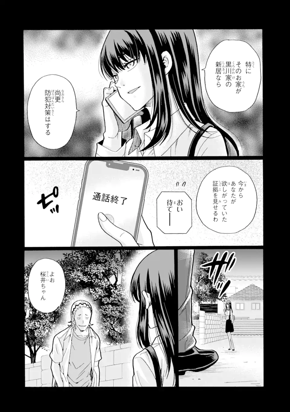 Read SENSEI, BOKUTACHI WA KOROSHITEIMASEN Chapter 19 [High Quality / Full] - Page 4 - nicomanga.net