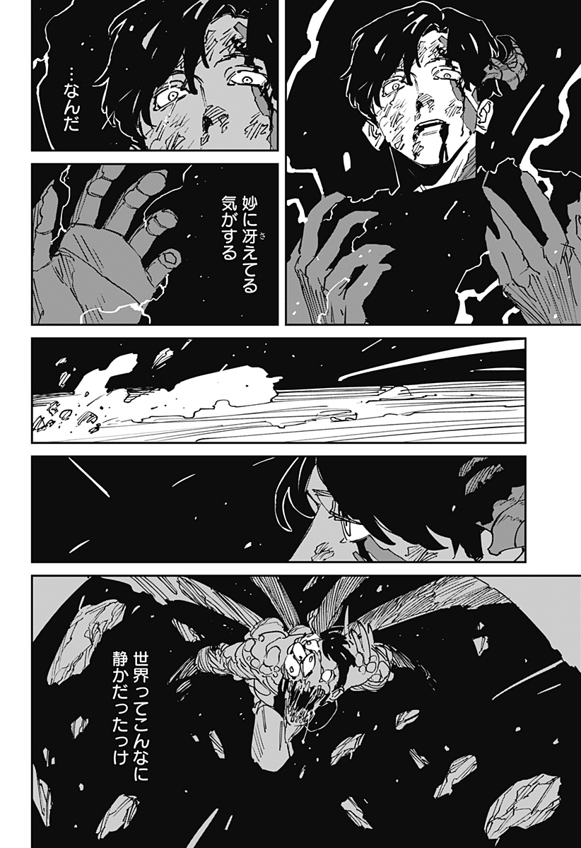 Read MAD (OOTORI YUUSUKE) Chapter 47 [High Quality / Full] - Page 6 - nicomanga.com