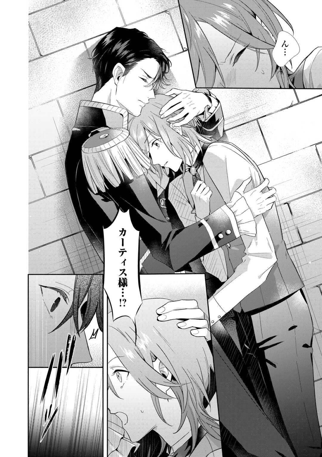 Read YAKUME WO OETA AKUYAKU REISOKU WA, DAININO JINSEI DE NOROWARETA REITETSU KOUSHAKU NI MISOMERAREMASHITA Chapter 2 [High Quality / Full] - Page 14 - nicomanga.net