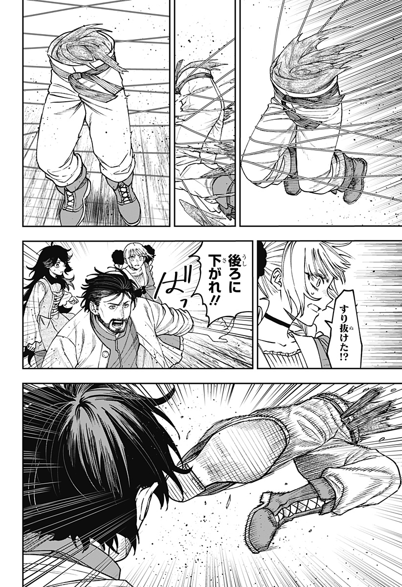 Read WITCHRIV Chapter 26 [High Quality / Full] - Page 2 - nicomanga.net