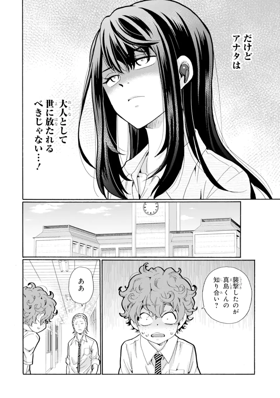 Read SENSEI, BOKUTACHI WA KOROSHITEIMASEN Chapter 9.3 [High Quality / Full] - Page 5 - nicomanga.net