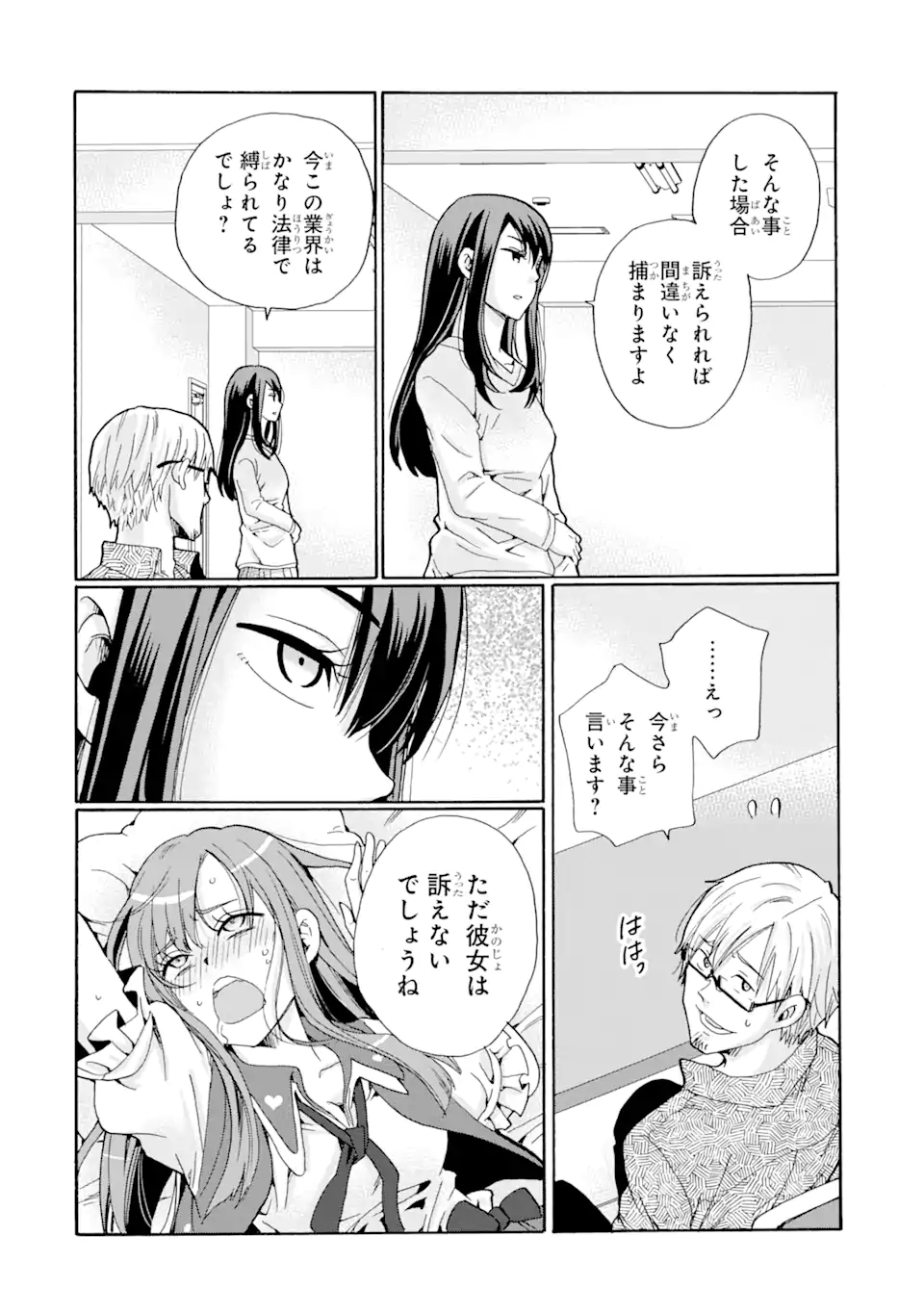 Read SENSEI, BOKUTACHI WA KOROSHITEIMASEN Chapter 4.2 [High Quality / Full] - Page 9 - nicomanga.net