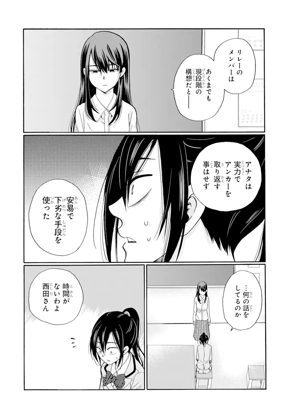 Read SENSEI, BOKUTACHI WA KOROSHITEIMASEN Chapter 8.2 [High Quality / Full] - Page 2 - nicomanga.net