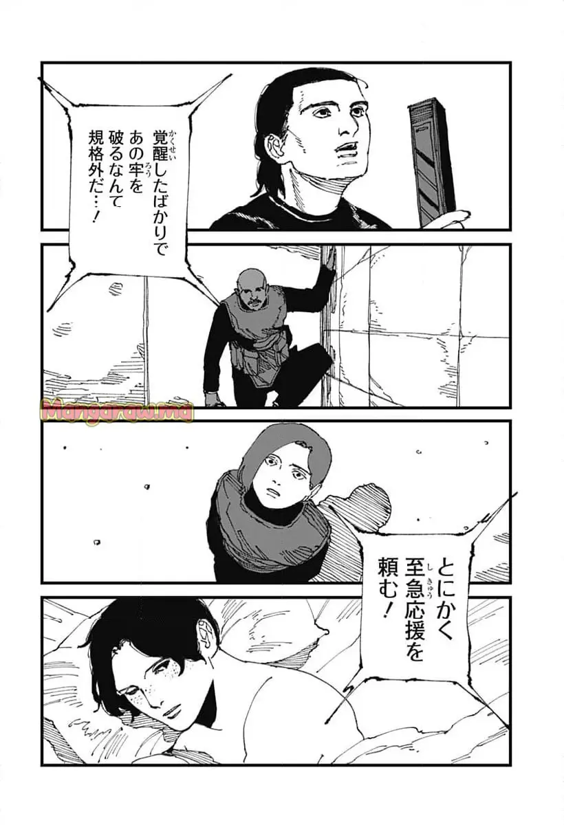 Read MAD (OOTORI YUUSUKE) Chapter 14 [High Quality / Full] - Page 4 - nicomanga.com