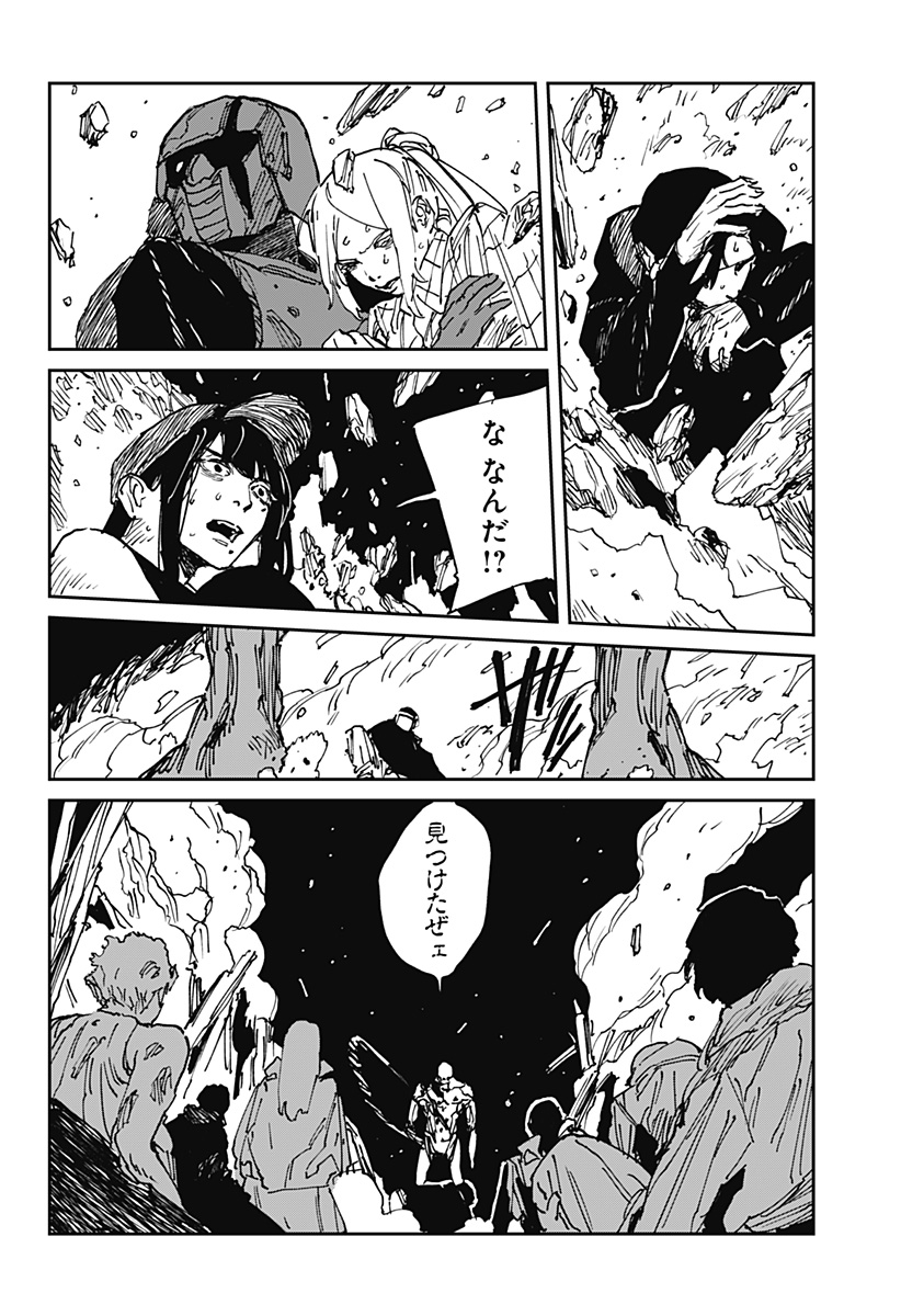 Read MAD (OOTORI YUUSUKE) Chapter 38 [High Quality / Full] - Page 10 - nicomanga.com