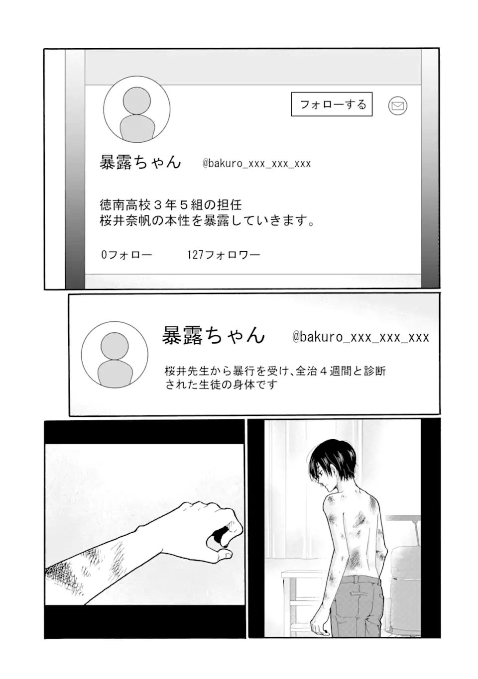 Read SENSEI, BOKUTACHI WA KOROSHITEIMASEN Chapter 22.4 [High Quality / Full] - Page 1 - nicomanga.net