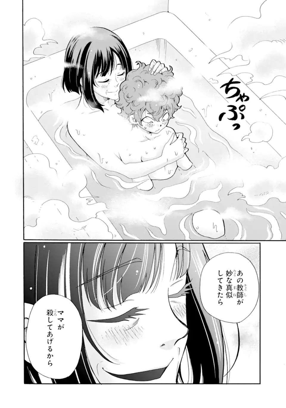 Read SENSEI, BOKUTACHI WA KOROSHITEIMASEN Chapter 13.3 [High Quality / Full] - Page 9 - nicomanga.net