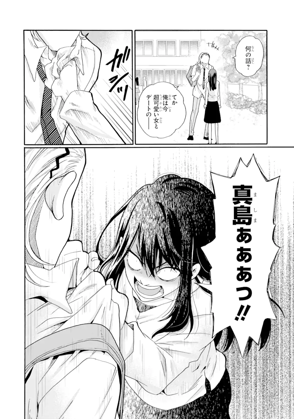 Read SENSEI, BOKUTACHI WA KOROSHITEIMASEN Chapter 18.4 [High Quality / Full] - Page 10 - nicomanga.net