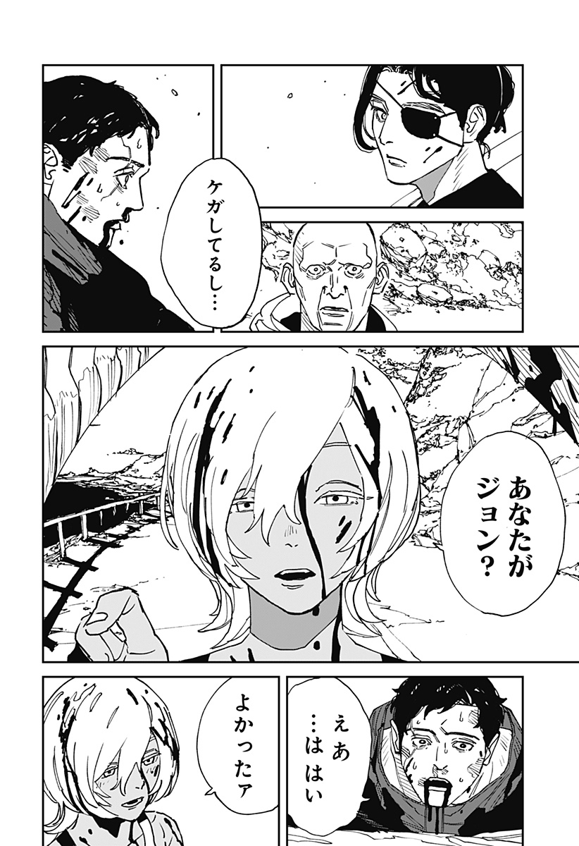 Read MAD (OOTORI YUUSUKE) Chapter 28 [High Quality / Full] - Page 4 - nicomanga.com
