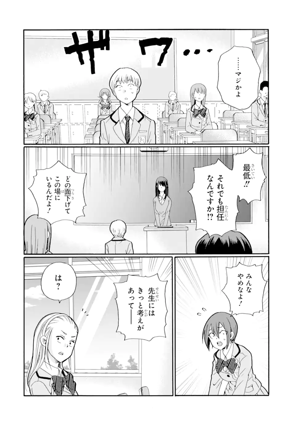 Read SENSEI, BOKUTACHI WA KOROSHITEIMASEN Chapter 23.1 [High Quality / Full] - Page 6 - nicomanga.net